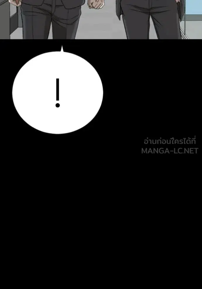 Bad Guy ตอนที่ 275 หน้า 94