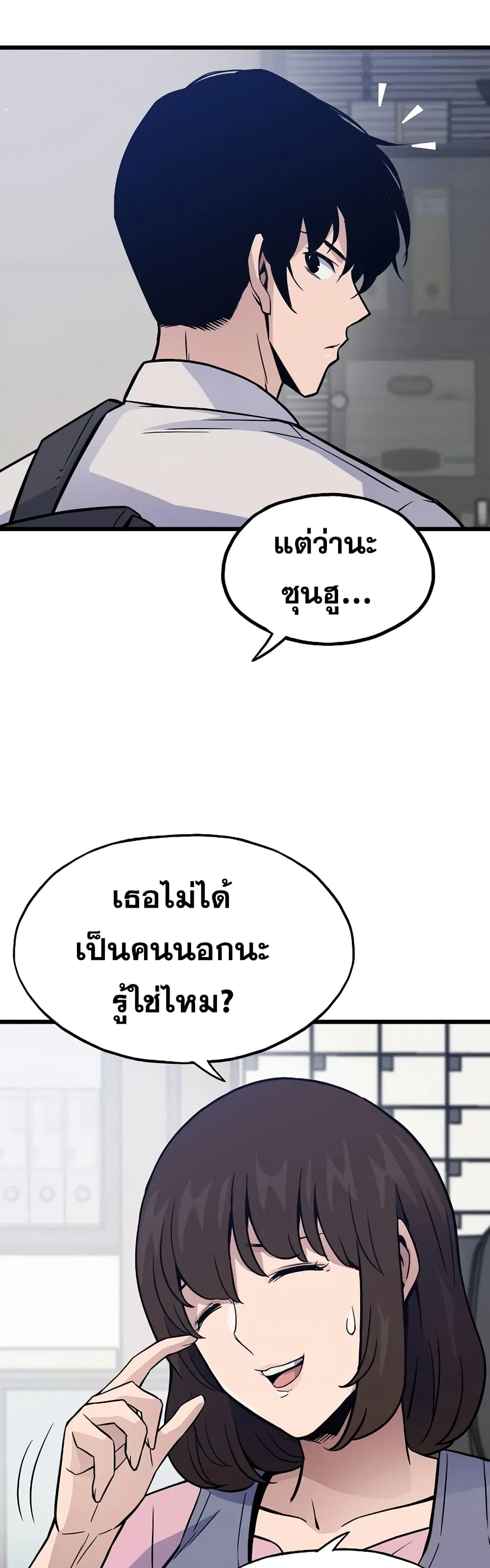 Past Life Returner ตอนที่ 9 หน้า 15