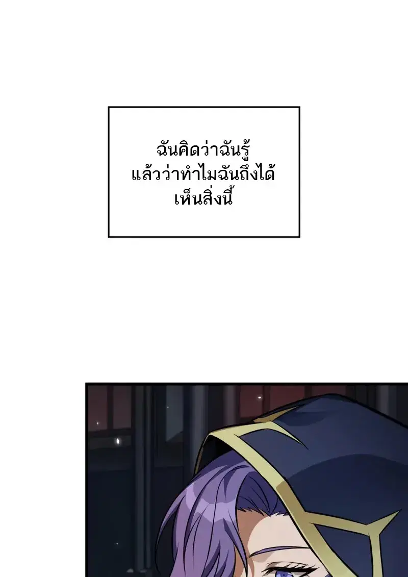 Pick Me Up ตอนที่ 178 หน้า 99
