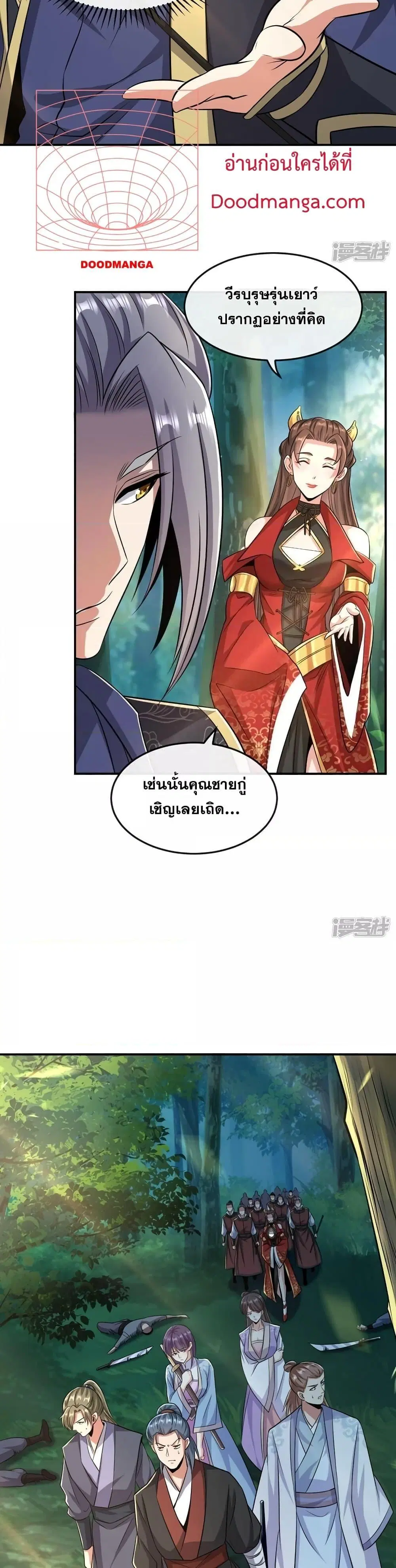 The Ten Great Emperors At The Beginning Are All My Apprentices ตอนที่ 66 หน้า 5
