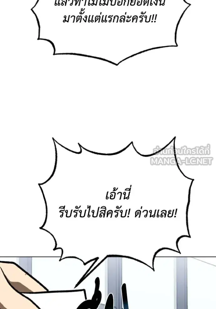 King of the Octagon ตอนที่ 137 หน้า 99