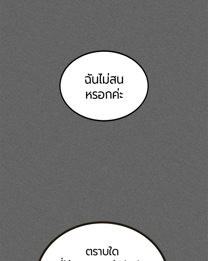 HERO KILLER ตอนที่ 92 หน้า 77