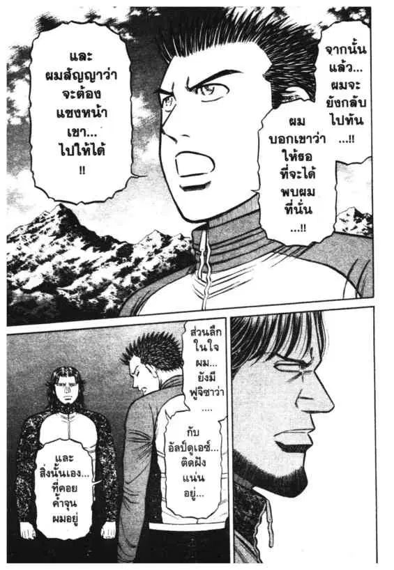 Odds GP! ตอนที่ 119 หน้า 6
