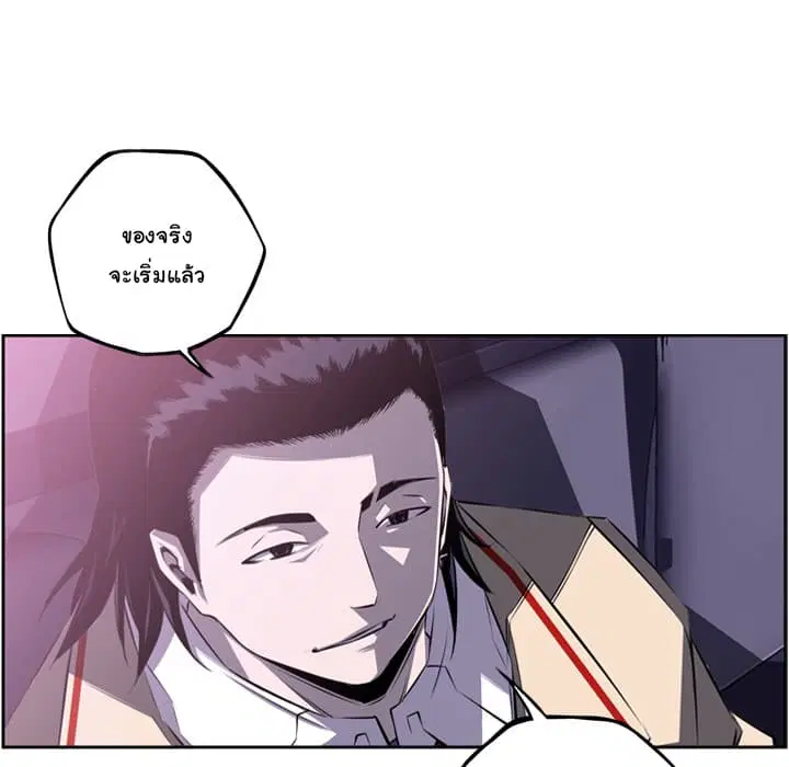SuperNova ตอนที่ 57 หน้า 83