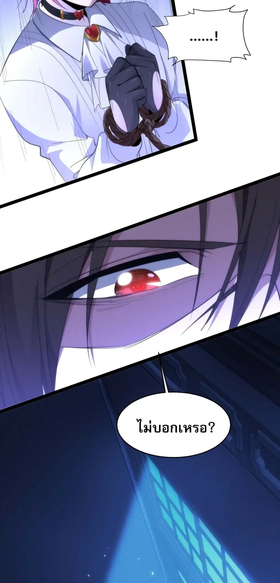 I’m Really Not the Evil God’s Lackey ตอนที่ 105 หน้า 16