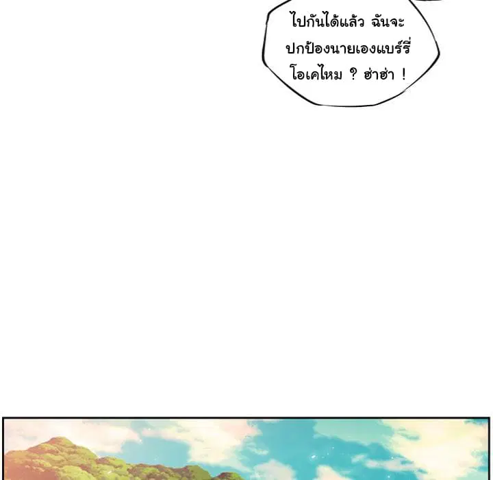 SuperNova ตอนที่ 12 หน้า 35