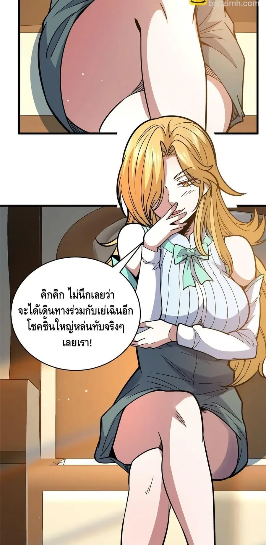 The Best Medical god in the city ตอนที่ 172 หน้า 8
