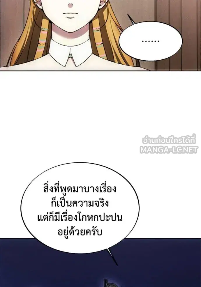 How to Live as a Villain ตอนที่ 198 หน้า 34