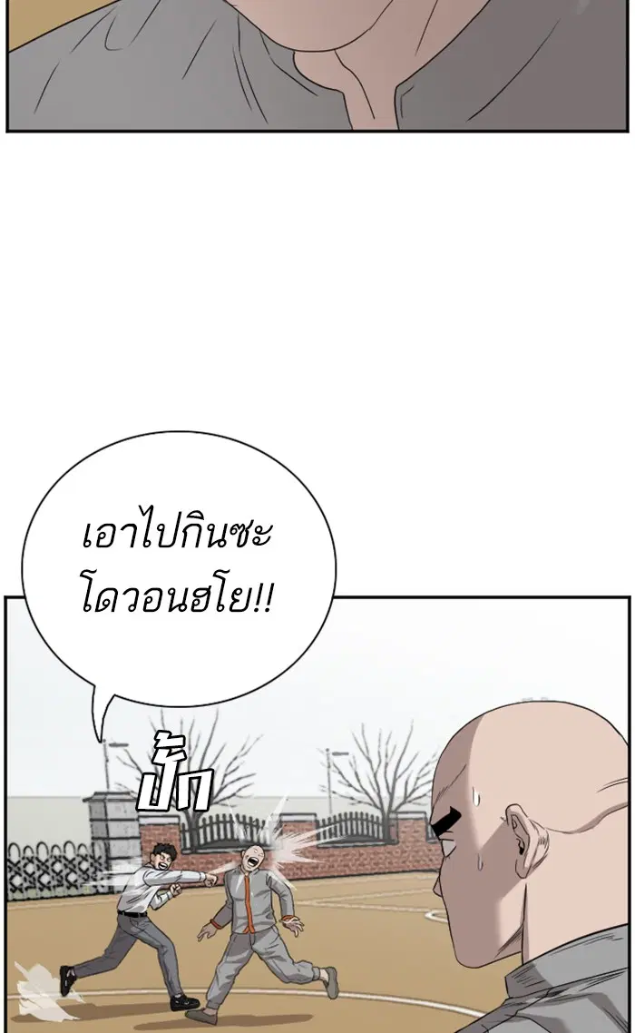Bad Guy ตอนที่ 78 หน้า 21