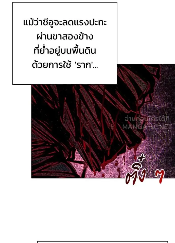 Night of the Ogre ตอนที่ 89 หน้า 18