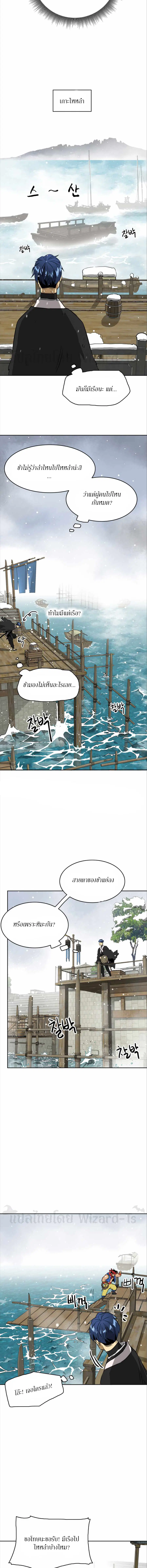 Infinite Level Up In Murim ตอนที่ 62 หน้า 17