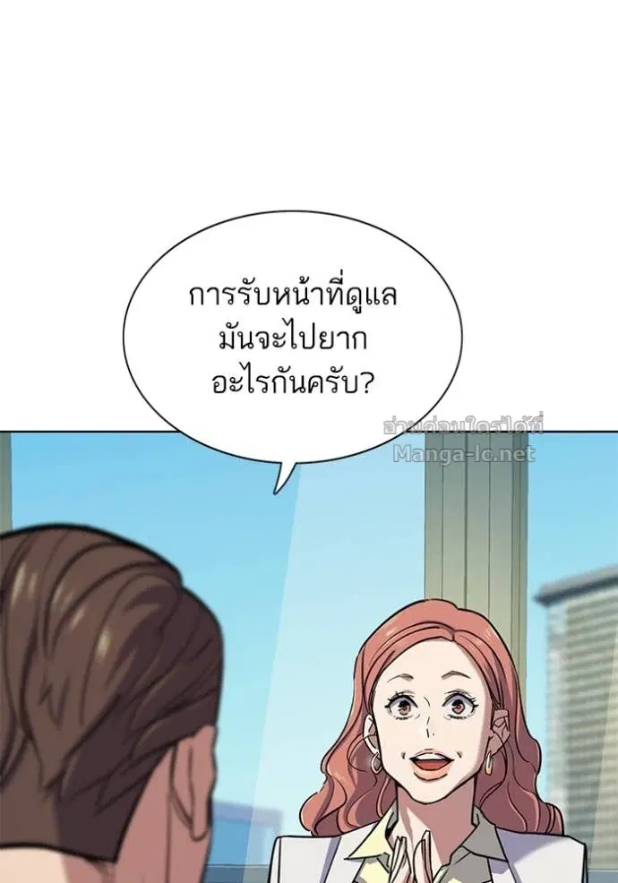 Reborn Rich ตอนที่ 99 หน้า 80