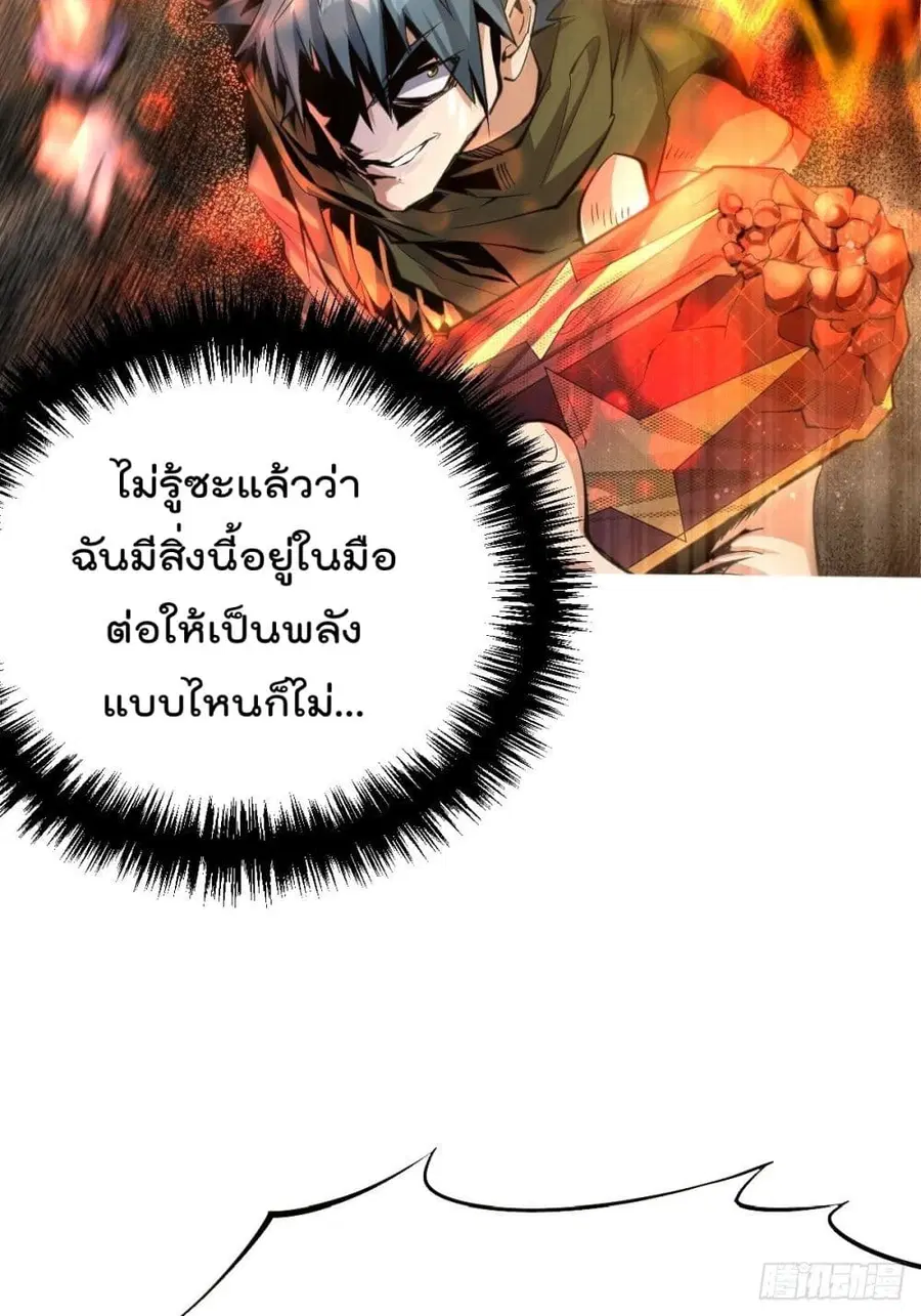 Who is your Daddy ตอนที่ 8 หน้า 14