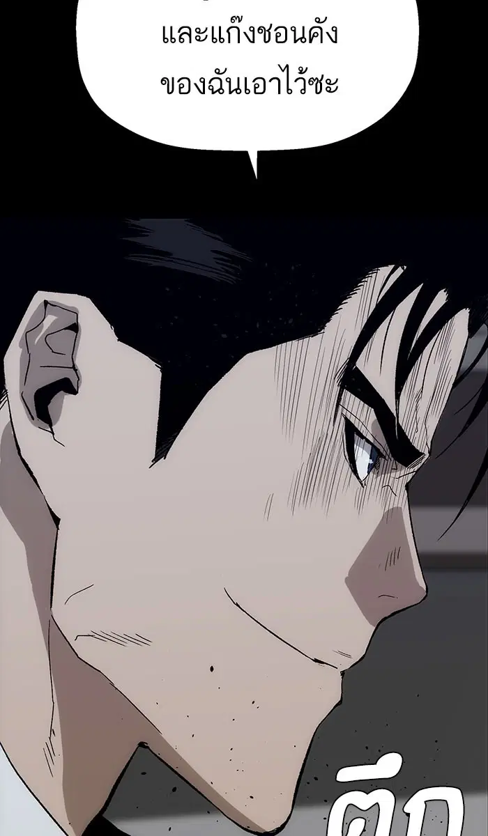 Weak Hero ตอนที่ 167 หน้า 13