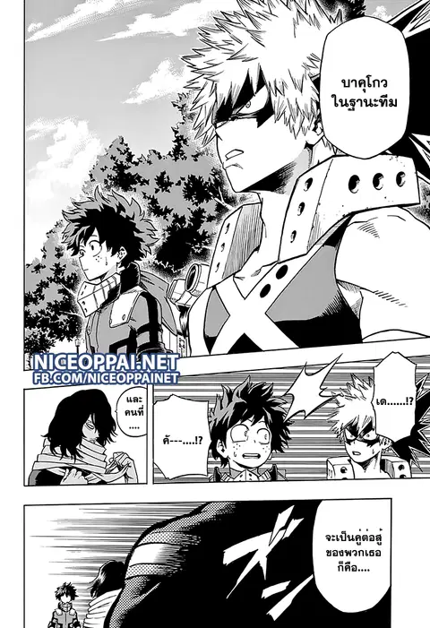 My Hero Academia ตอนที่ 60 หน้า 18