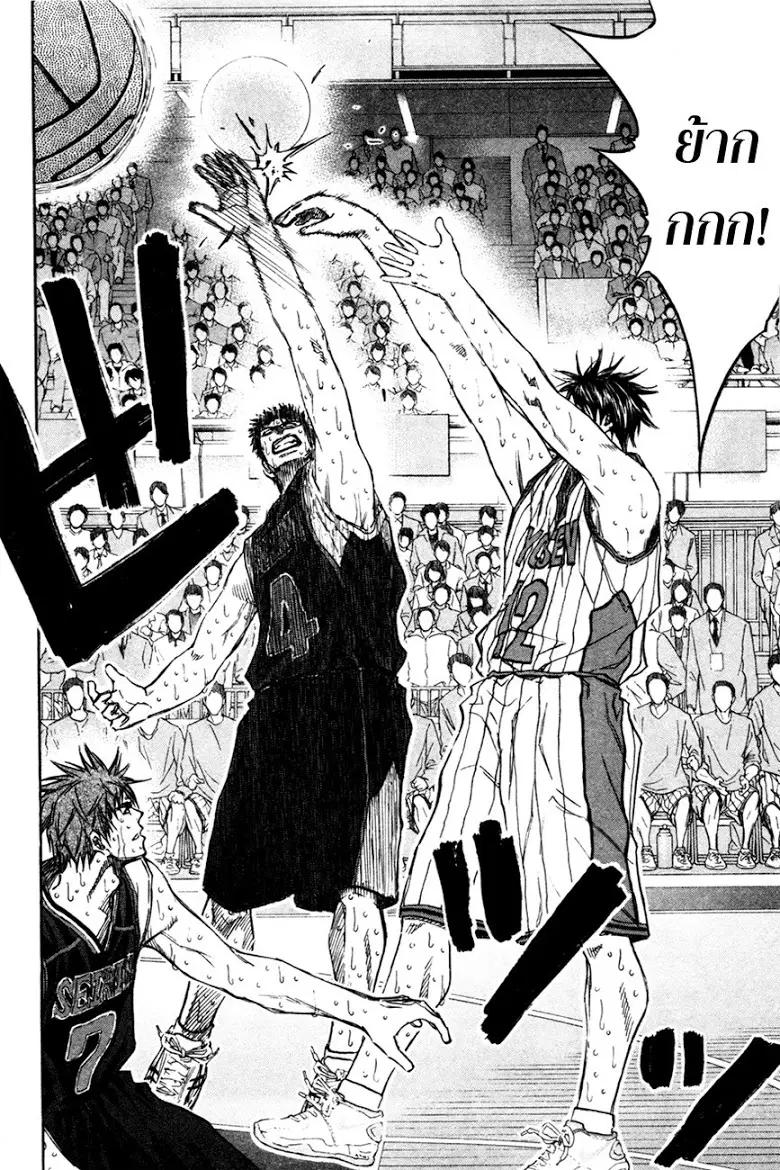 Kuroko no Basuke ตอนที่ 167 หน้า 12
