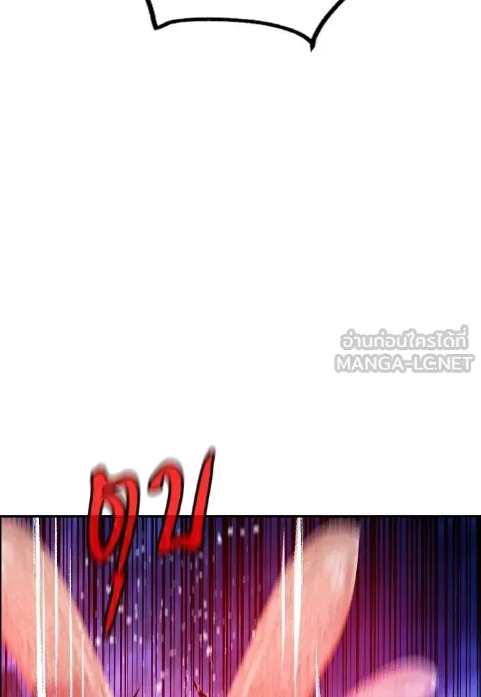 Jungle Juice ตอนที่ 183 หน้า 125