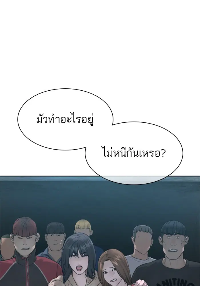 How to Fight ตอนที่ 167 หน้า 12