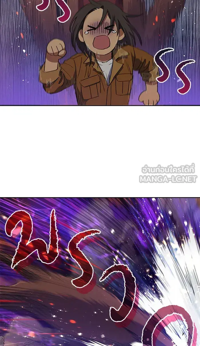 The S-Classes That I Raised (My S-Class Hunters) ตอนที่ 20 หน้า 21