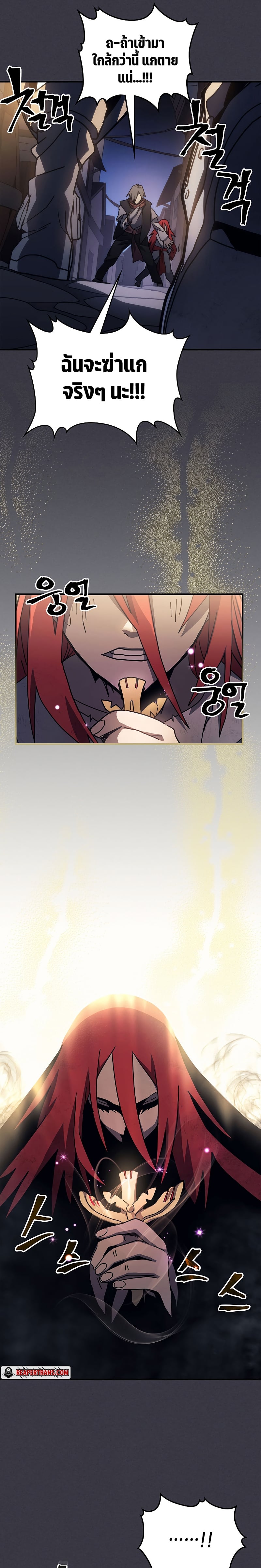 Mr Devourer Please Act Like a Final Boss ทำตัวให้สมกับเป็นมอนสเตอร์บอสหน่อยสิ คุณสวอลโลว์! ตอนที่ 24 หน้า 22