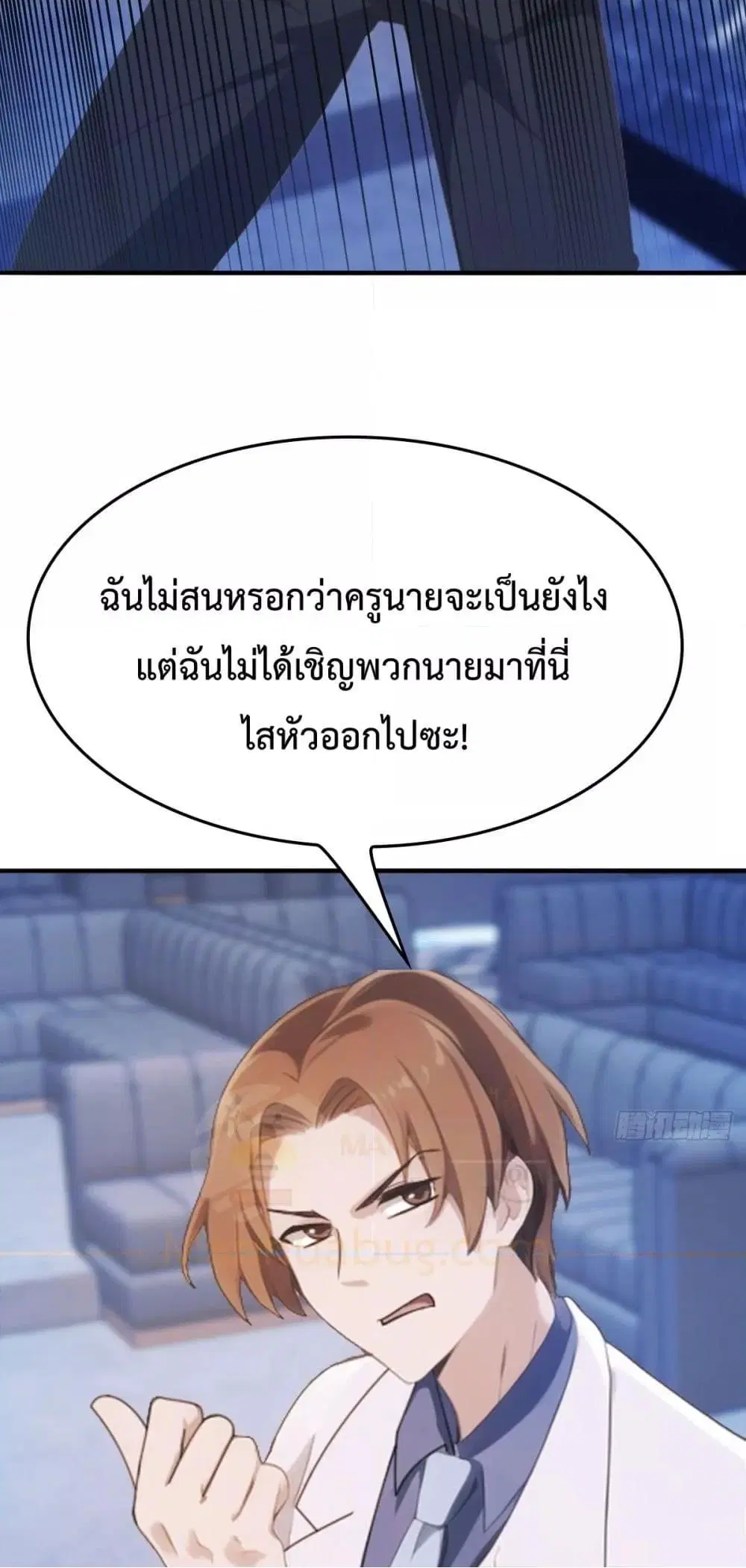 Master Cultivation Return ตอนที่ 493 หน้า 37