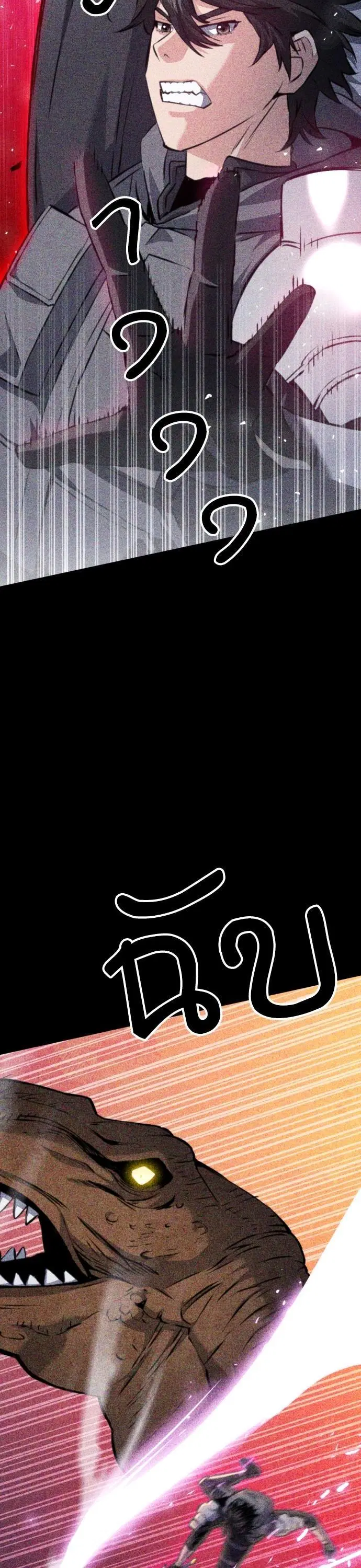 Seoul Station Druid ตอนที่ 167 หน้า 14