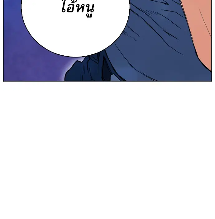 Seoul Station Druid ตอนที่ 15 หน้า 13