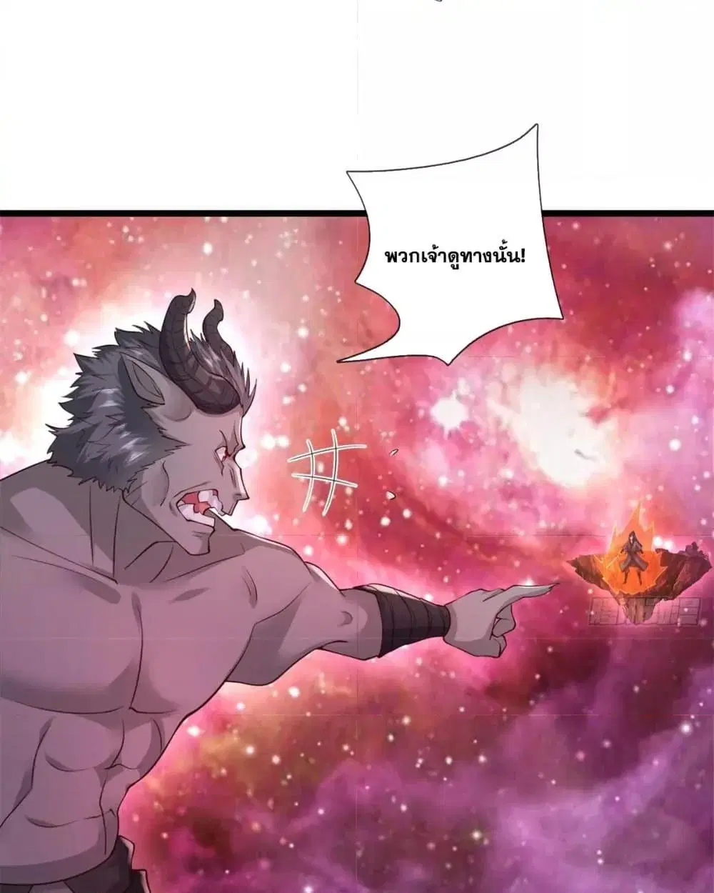 I Can Become A Sword God ตอนที่ 207 หน้า 4