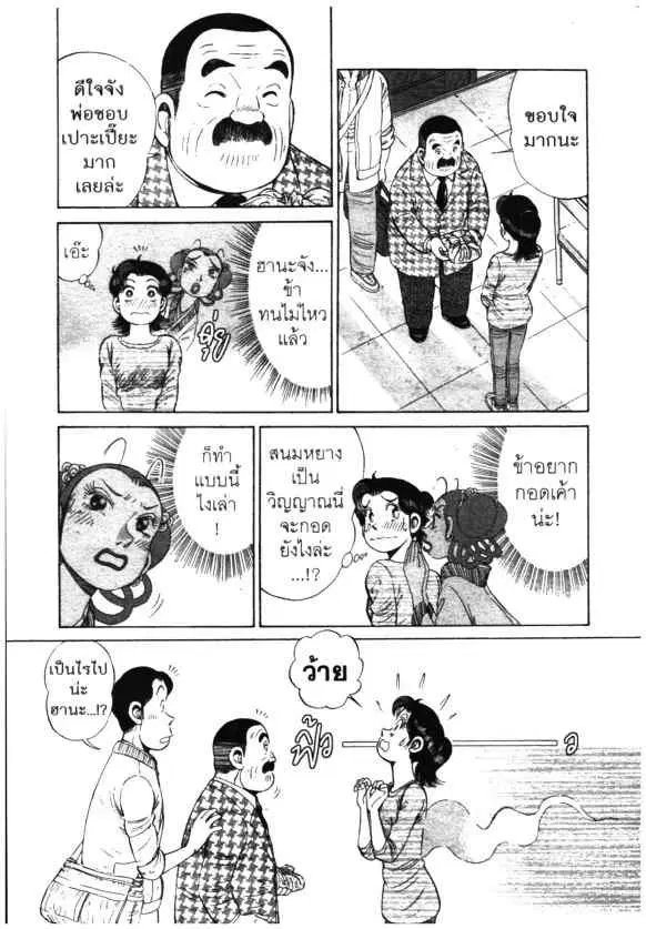 Kachuu Hana ตอนที่ 110 หน้า 19