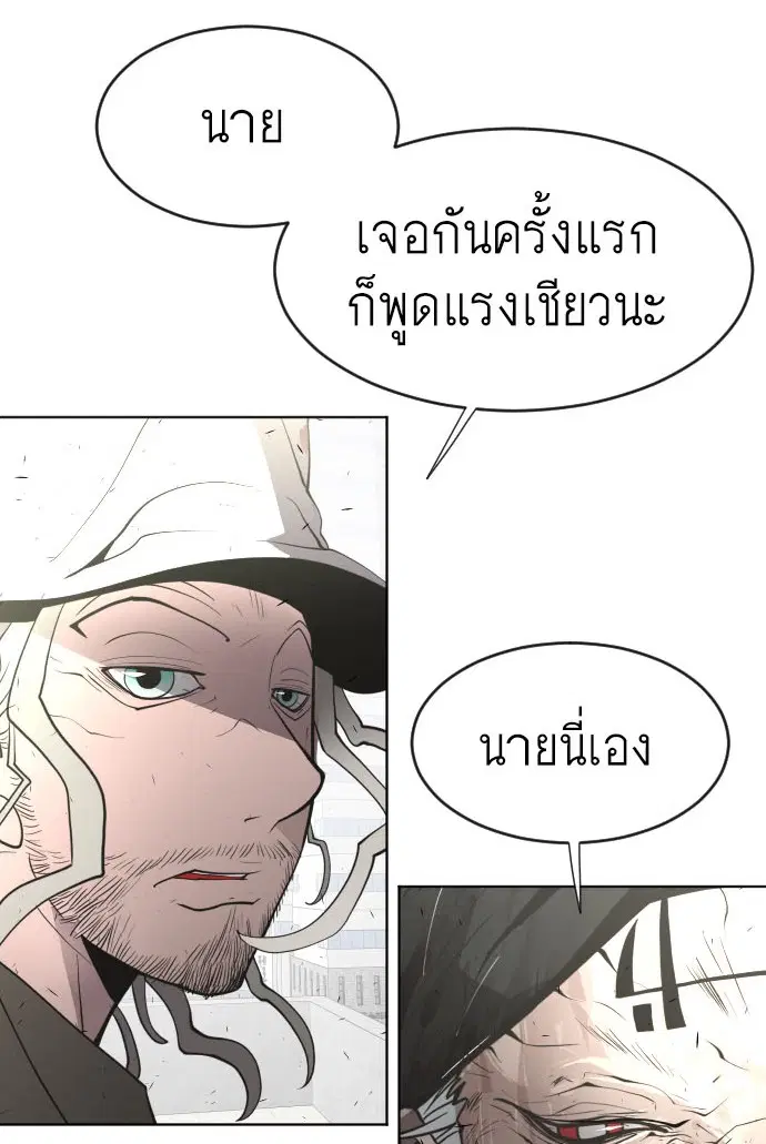 Superhuman Era ตอนที่ 77 หน้า 6