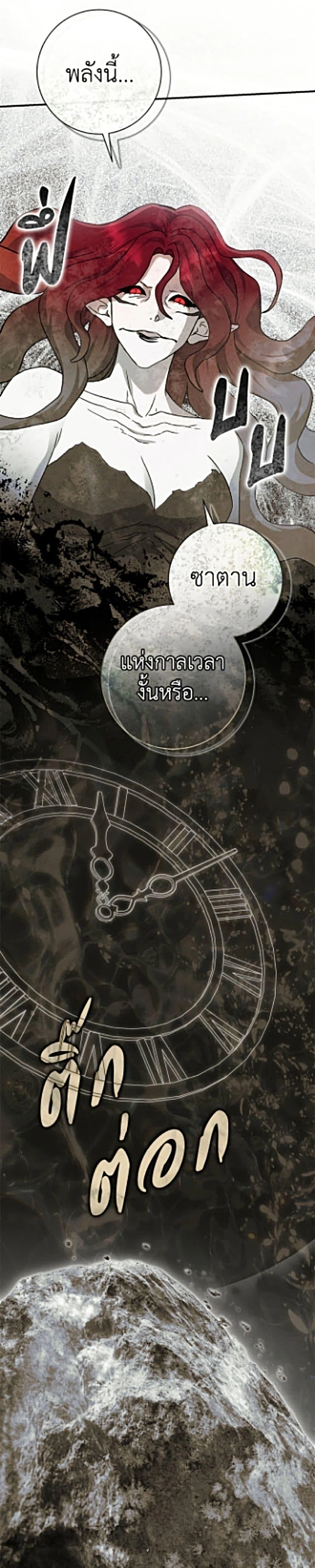 The Villain’s Match Is Too Perfect – คู่ดูตัวของนางร้ายเพอร์เฟกต์เกินไป ตอนที่ 120 หน้า 33