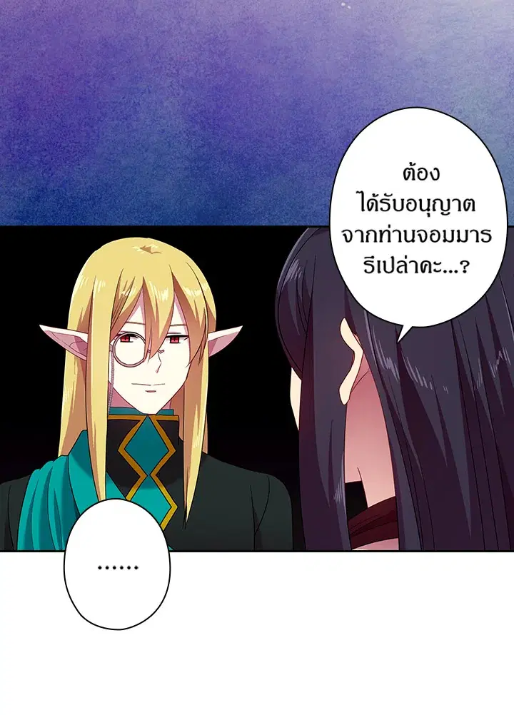 Satan’s Bride ตอนที่ 35 หน้า 41