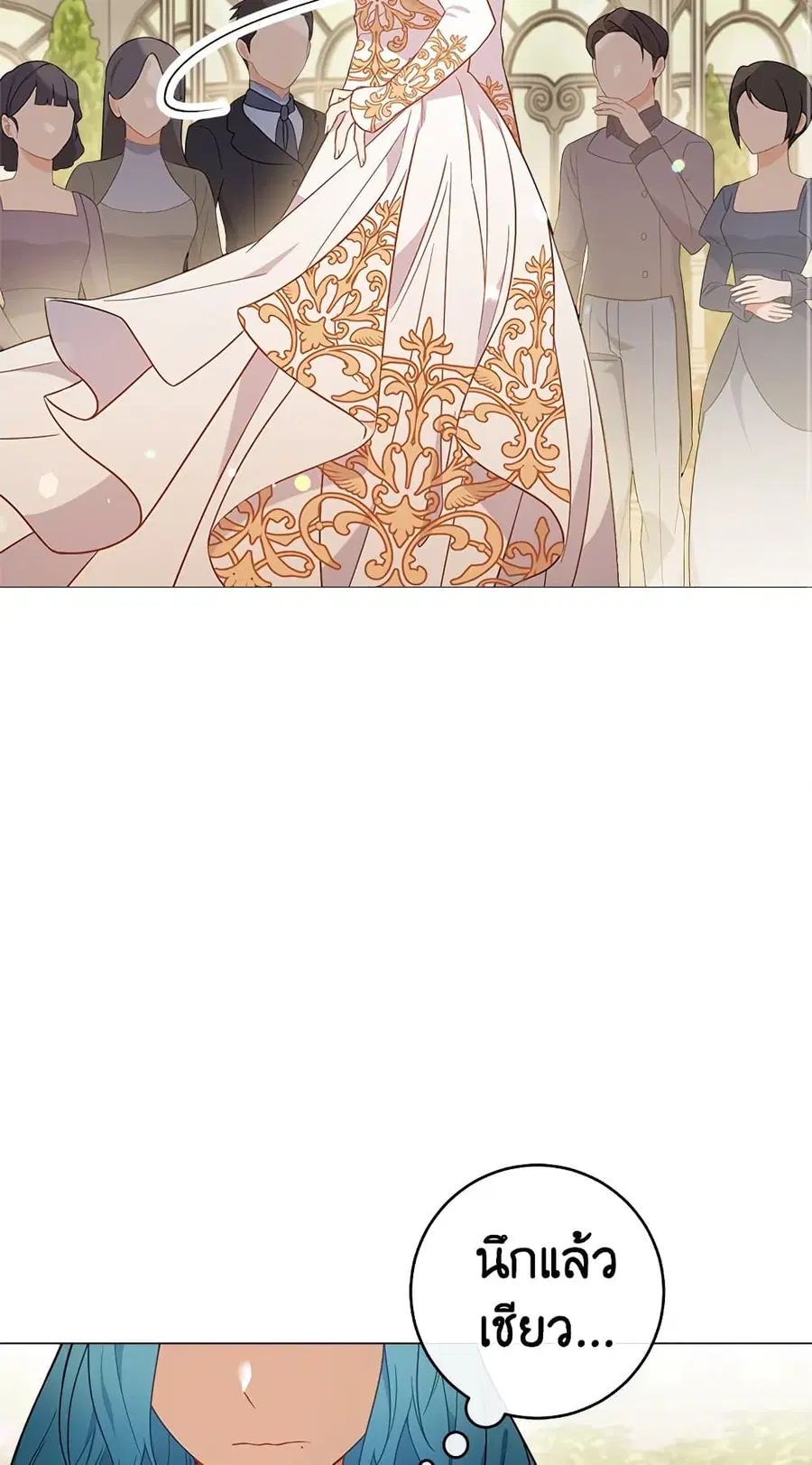 The Young Lady Is a Royal Chef ตอนที่ 84 หน้า 27