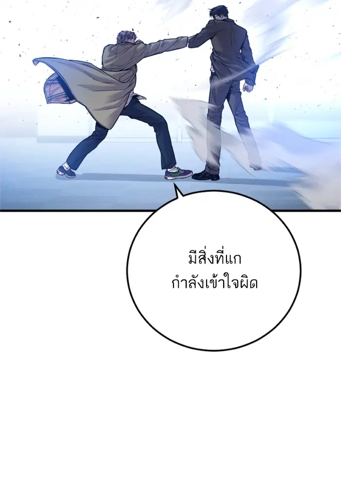 Manager Kim ตอนที่ 118 หน้า 10