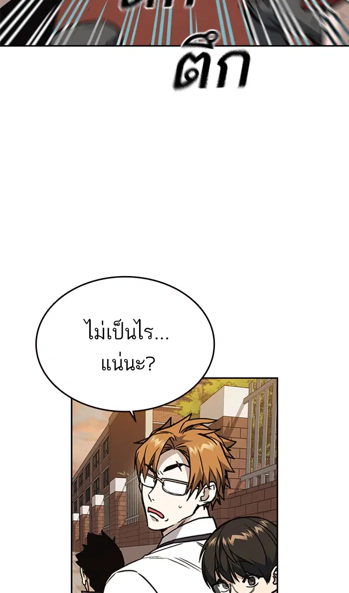 Study Group ตอนที่ 138 หน้า 88