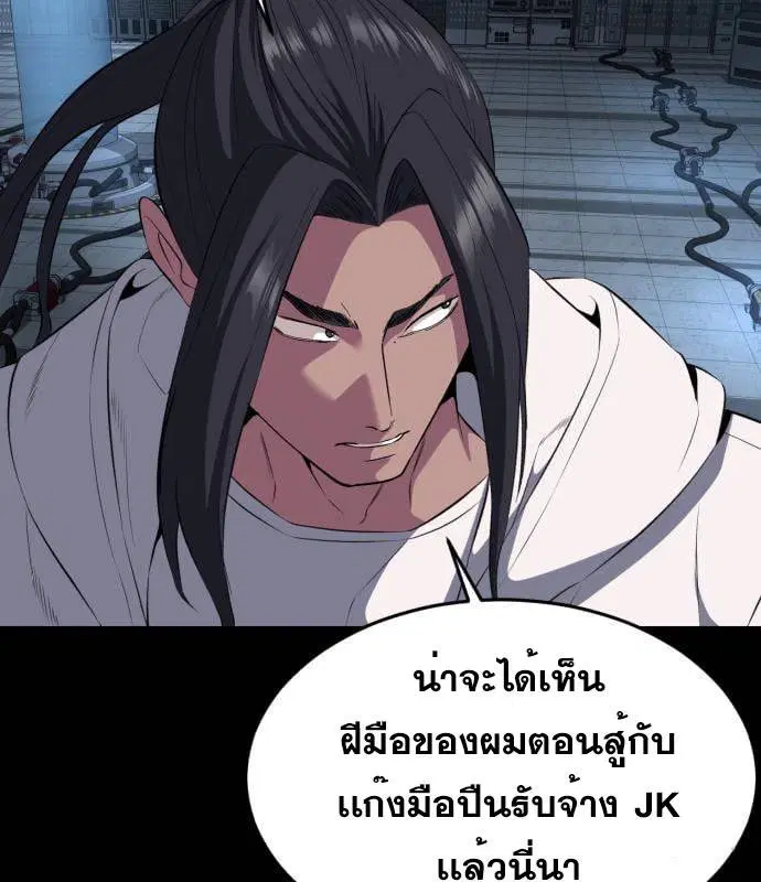 The Boy of Death ตอนที่ 155 หน้า 34