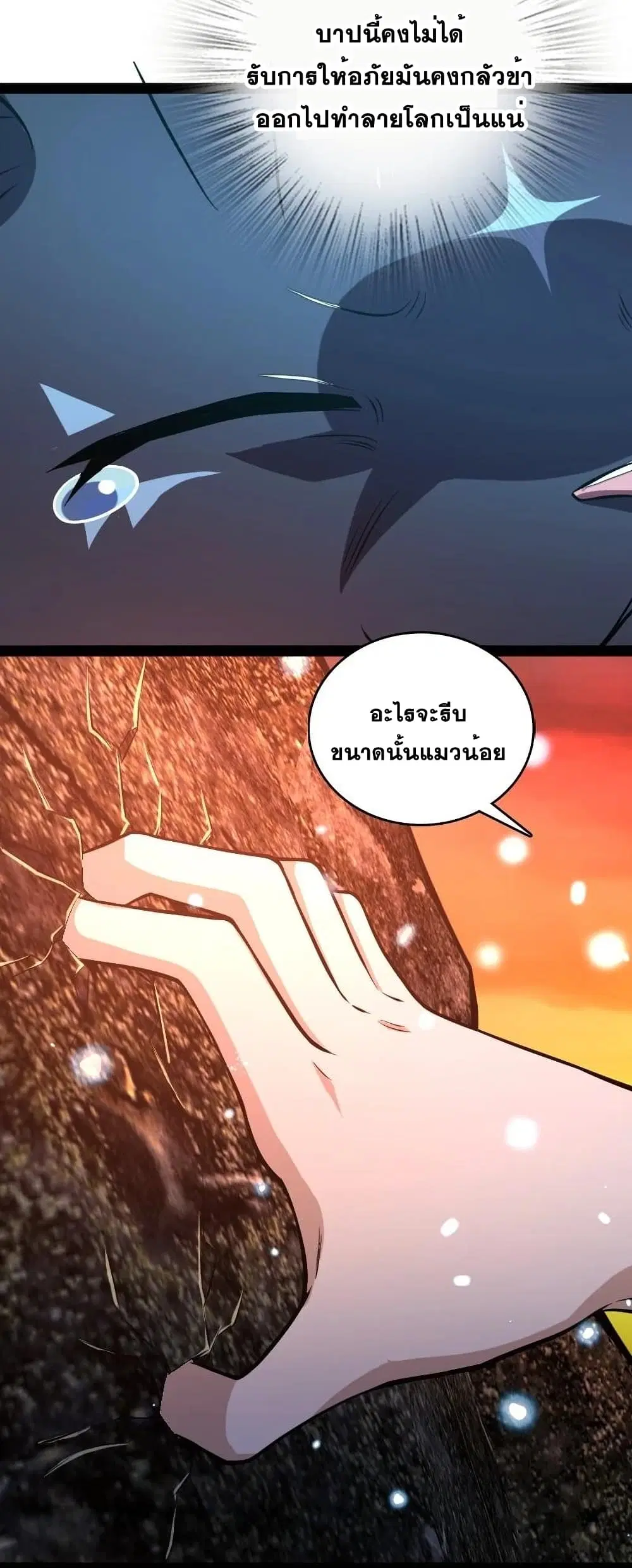 The Martial Emperor’s Life After Seclusion ตอนที่ 95 หน้า 15