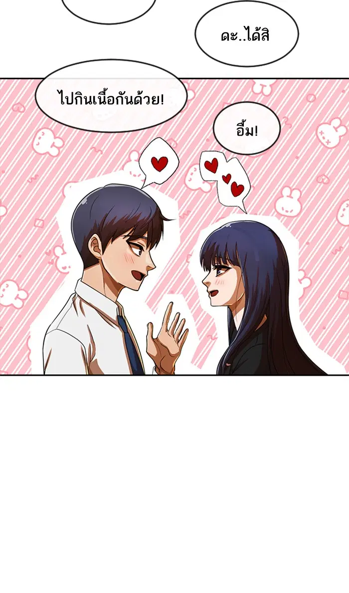 Random Chat ตอนที่ 193 หน้า 95