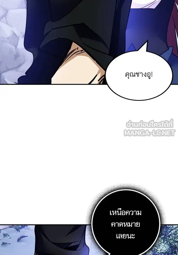 Return to Player ตอนที่ 163 หน้า 12