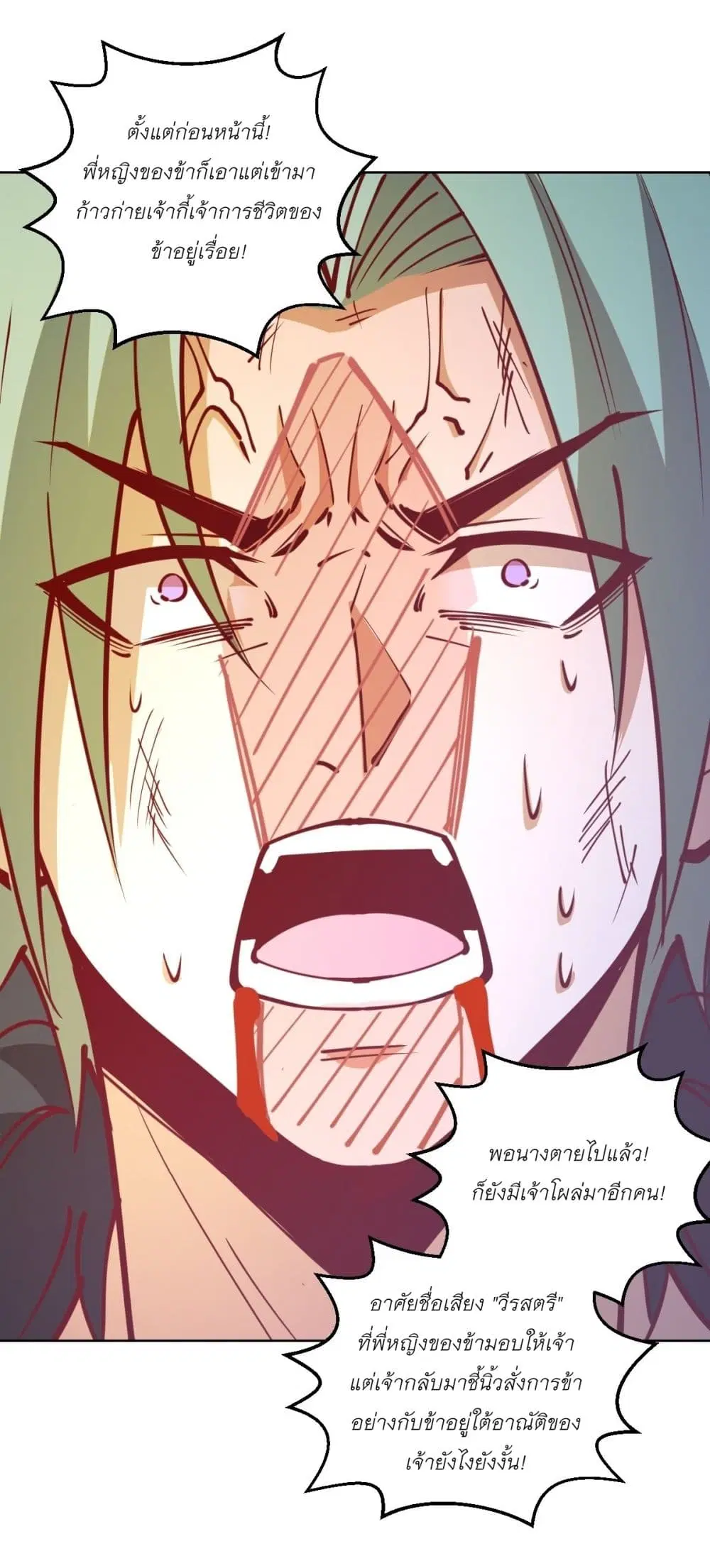 King Star Emperor ตอนที่ 216 หน้า 17