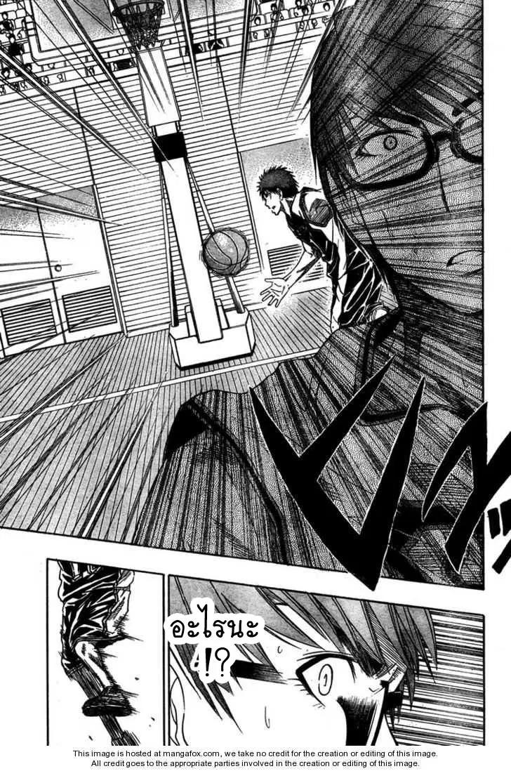Kuroko no Basuke ตอนที่ 26 หน้า 17
