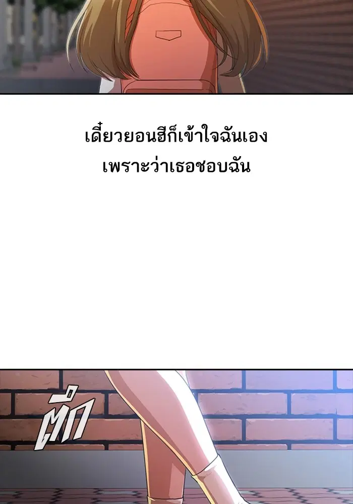 Random Chat ตอนที่ 264 หน้า 37