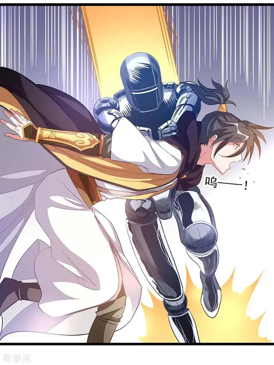 Nine Sun God King ตอนที่ 205 หน้า 24