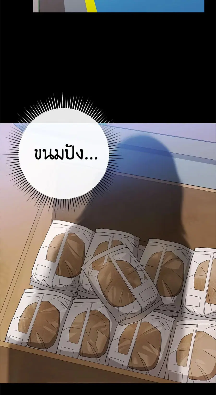 The Young Lady Is a Royal Chef ตอนที่ 76 หน้า 19