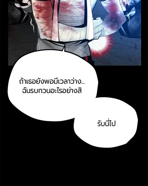 Jungle Juice ตอนที่ 63 หน้า 14