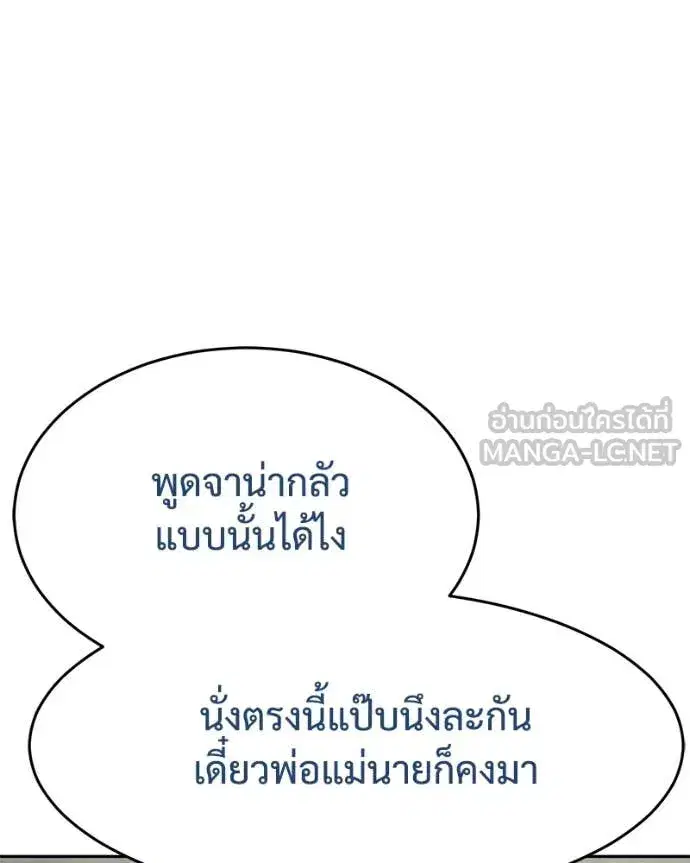 Baek XX ตอนที่ 134 หน้า 39