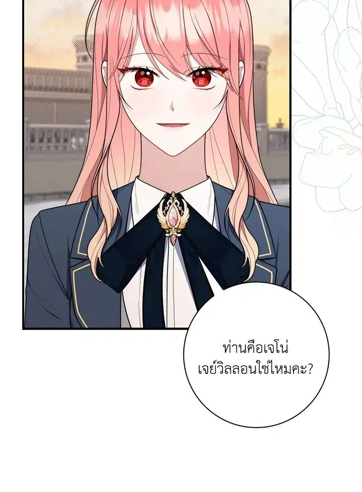 A Princess Who Reads Fortune ตอนที่ 47 หน้า 131