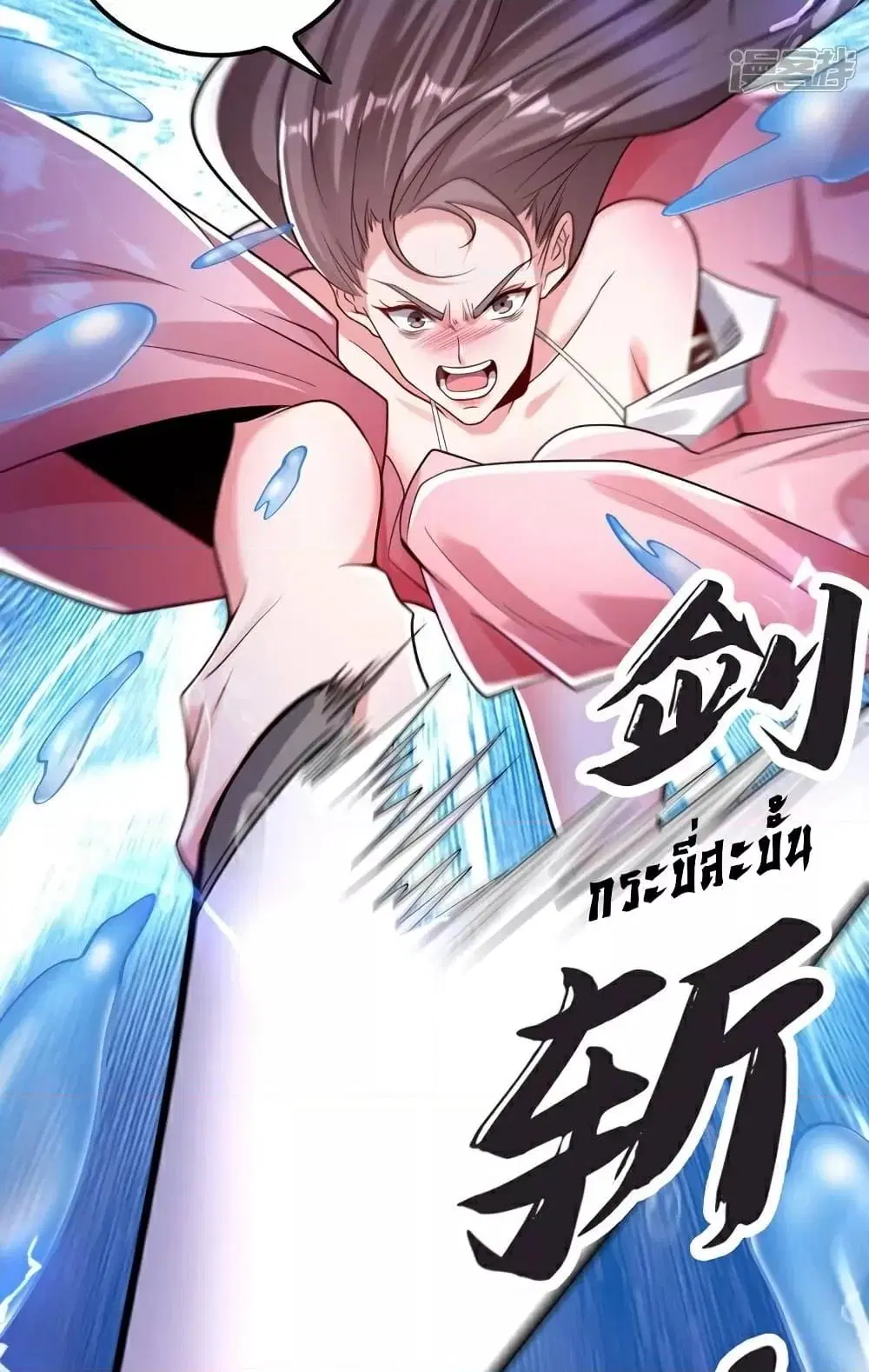 The Ten Great Emperors At The Beginning Are All My Apprentices ตอนที่ 98 หน้า 10