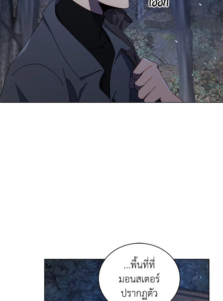 Necromancer Academy’s Genius Summoner ตอนที่ 21 หน้า 16