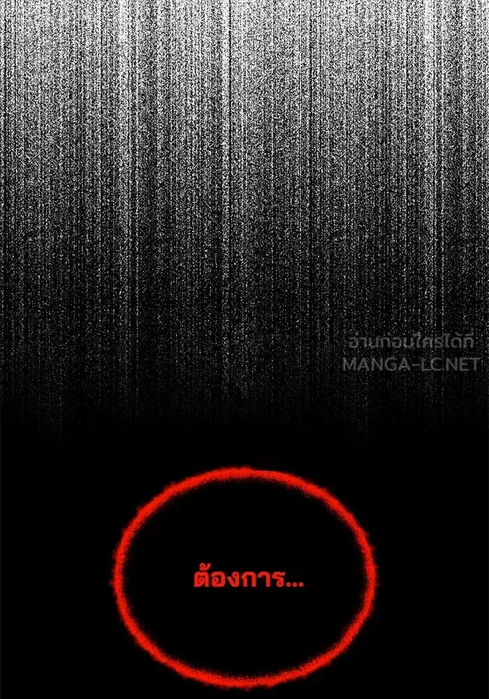 The Lazy Lord Masters the Sword ตอนที่ 112 หน้า 150